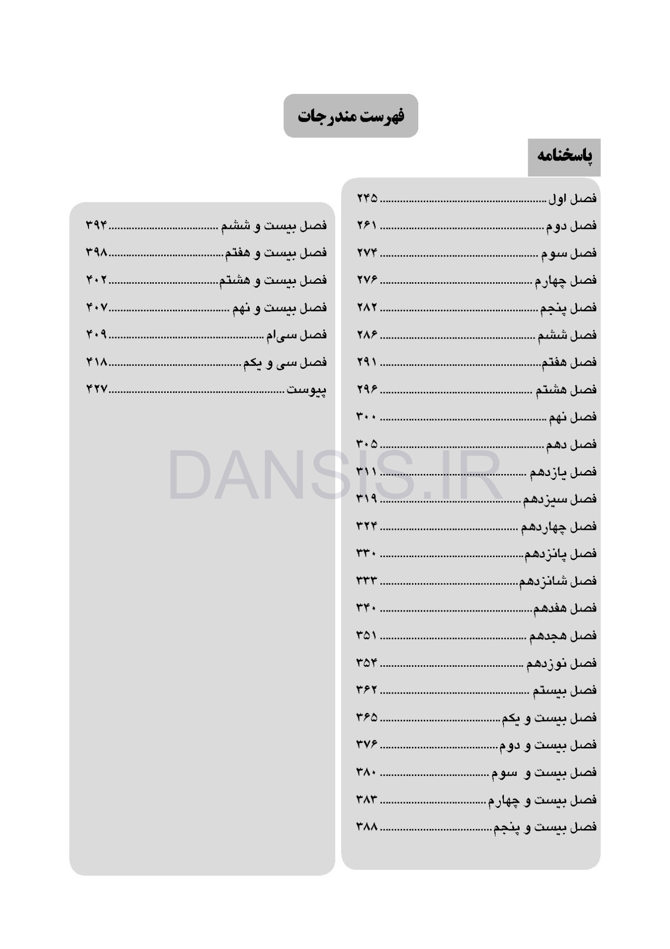 تصویر  DDQ جراحی نوین دهان، فک و صورت پیترسون (هاپ) 2019 (مجموعه سوالات تفکیکی دندانپزشکی)