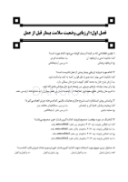 تصویر  DDQ جراحی نوین دهان، فک و صورت پیترسون (هاپ) 2019 (مجموعه سوالات تفکیکی دندانپزشکی)