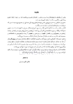 تصویر  DDQ جراحی دهان، فک و صورت فونسکا 2018 (جلد 1،2،3) (مجموعه سوالات تفکیکی دندانپزشکی)