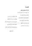 تصویر  DDQ جراحی دهان، فک و صورت فونسکا 2018 (جلد 1،2،3) (مجموعه سوالات تفکیکی دندانپزشکی)