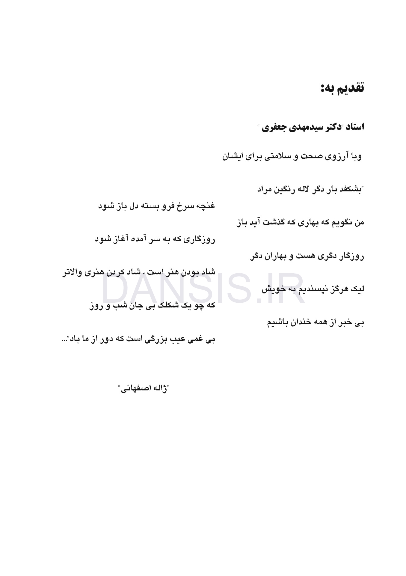 تصویر  DDQ جراحی دهان، فک و صورت فونسکا 2018 (جلد 1،2،3) (مجموعه سوالات تفکیکی دندانپزشکی)