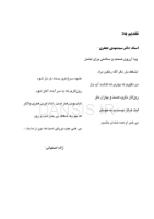 تصویر  DDQ جراحی دهان، فک و صورت فونسکا 2018 (جلد 1،2،3) (مجموعه سوالات تفکیکی دندانپزشکی)