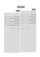 تصویر  DDQ جراحی دهان، فک و صورت فونسکا 2018 (جلد 1،2،3) (مجموعه سوالات تفکیکی دندانپزشکی)