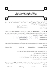 تصویر  DDQ جراحی دهان، فک و صورت فونسکا 2018 (جلد 1،2،3) (مجموعه سوالات تفکیکی دندانپزشکی)