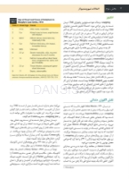 تصویر  جراحی دهان، فک و صورت فونسکا 2018 جلد دوم (اختلالات تمپورومندیبولار)