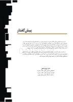 تصویر  درمان جراحی شکستگی های فک و صورت 2019