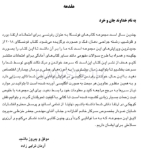 تصویر  CDR جراحی دهان، فک و صورت فونسکا 2018 – جلد 1 (چکیده مراجع دندانپزشکی)