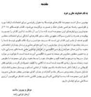 تصویر  CDR جراحی دهان، فک و صورت فونسکا 2018 – جلد 1 (چکیده مراجع دندانپزشکی)