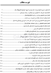 تصویر  CDR جراحی دهان، فک و صورت فونسکا 2018 – جلد 1 (چکیده مراجع دندانپزشکی)