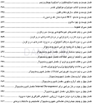 تصویر  CDR جراحی دهان، فک و صورت فونسکا 2018 – جلد 1 (چکیده مراجع دندانپزشکی)