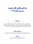 تصویر  جراحی دهان، فک و صورت پیترسون (هاپ) – 2019 همراه با فیلم آموزشی