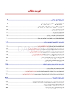 تصویر  جراحی دهان، فک و صورت پیترسون (هاپ) – 2019 همراه با فیلم آموزشی