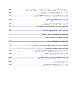 تصویر  جراحی دهان، فک و صورت پیترسون (هاپ) – 2019 همراه با فیلم آموزشی