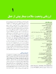 تصویر  جراحی دهان، فک و صورت پیترسون (هاپ) – 2019 همراه با فیلم آموزشی