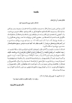 تصویر  CDR جراحی نوین دهان، فک و صورت پیترسون “هاپ” 2019 (چکیده مراجع دندانپزشکی)