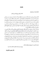 تصویر  CDR جراحی نوین دهان، فک و صورت پیترسون “هاپ” 2019 (چکیده مراجع دندانپزشکی)