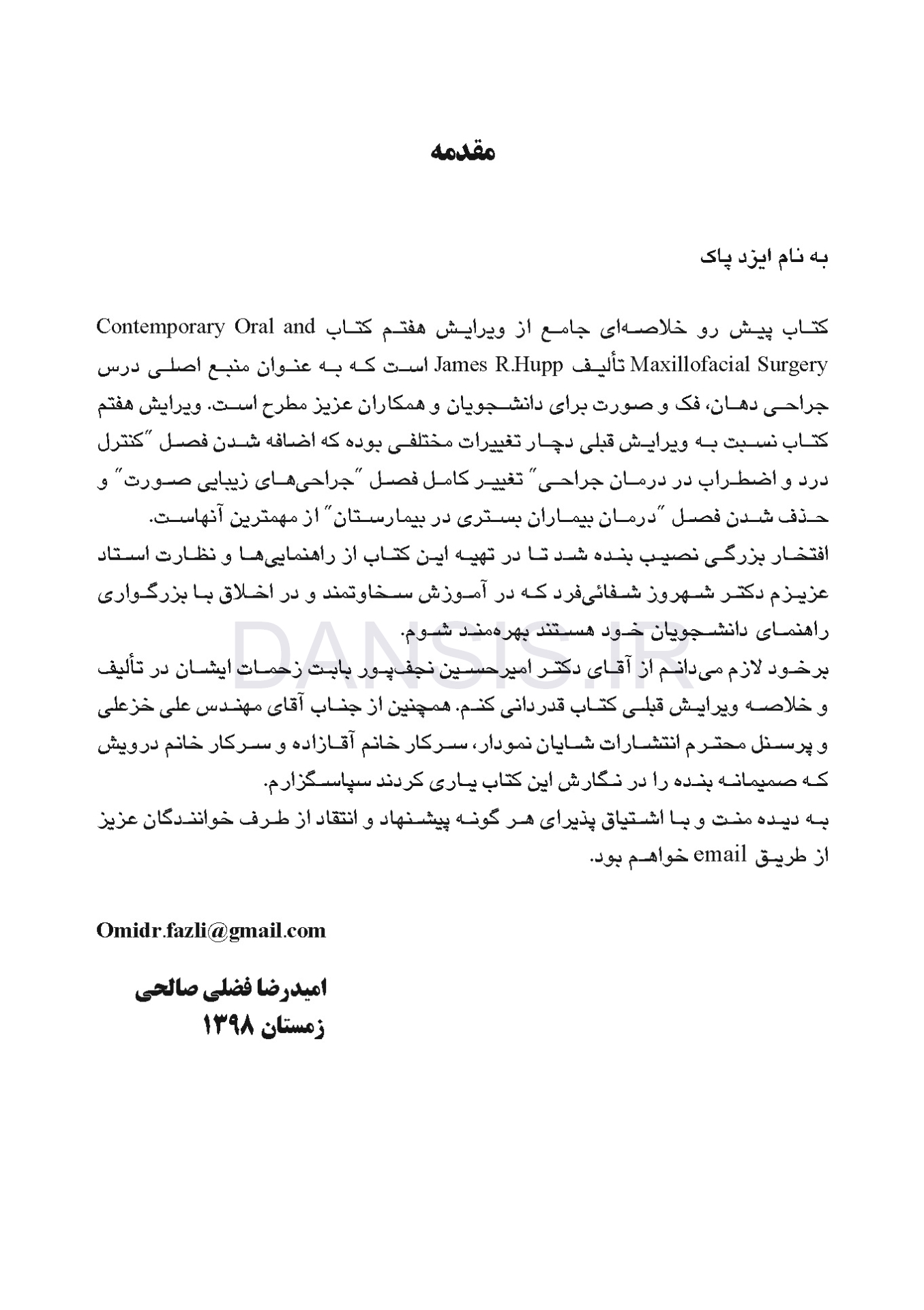 تصویر  CDR جراحی نوین دهان، فک و صورت پیترسون “هاپ” 2019 (چکیده مراجع دندانپزشکی)