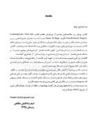 تصویر  CDR جراحی نوین دهان، فک و صورت پیترسون “هاپ” 2019 (چکیده مراجع دندانپزشکی)