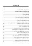 تصویر  CDR جراحی نوین دهان، فک و صورت پیترسون “هاپ” 2019 (چکیده مراجع دندانپزشکی)