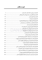 تصویر  CDR جراحی نوین دهان، فک و صورت پیترسون “هاپ” 2019 (چکیده مراجع دندانپزشکی)