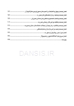 تصویر  CDR جراحی نوین دهان، فک و صورت پیترسون “هاپ” 2019 (چکیده مراجع دندانپزشکی)