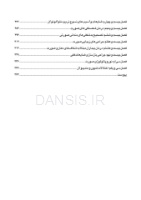 تصویر  CDR جراحی نوین دهان، فک و صورت پیترسون “هاپ” 2019 (چکیده مراجع دندانپزشکی)