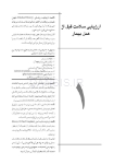 تصویر  CDR جراحی نوین دهان، فک و صورت پیترسون “هاپ” 2019 (چکیده مراجع دندانپزشکی)