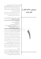 تصویر  CDR جراحی نوین دهان، فک و صورت پیترسون “هاپ” 2019 (چکیده مراجع دندانپزشکی)