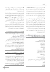تصویر  CDR جراحی نوین دهان، فک و صورت پیترسون “هاپ” 2019 (چکیده مراجع دندانپزشکی)