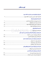 تصویر  برش ها و اپروچ های جراحی فک و صورت