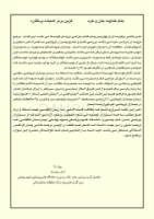 تصویر  برگزیده ترومای دهان، فک و صورت فونسکا 2013 (جلد 1)