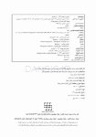 تصویر  CDR اورژانسهای پزشکی در مطب دندانپزشکی مالامد 2015 (چکیده مراجع دندانپزشکی)
