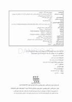 تصویر  CDR اورژانسهای پزشکی در مطب دندانپزشکی مالامد 2015 (چکیده مراجع دندانپزشکی)