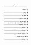 تصویر  CDR اورژانسهای پزشکی در مطب دندانپزشکی مالامد 2015 (چکیده مراجع دندانپزشکی)