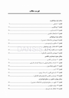 تصویر  CDR اورژانسهای پزشکی در مطب دندانپزشکی مالامد 2015 (چکیده مراجع دندانپزشکی)