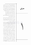 تصویر  CDR اورژانسهای پزشکی در مطب دندانپزشکی مالامد 2015 (چکیده مراجع دندانپزشکی)