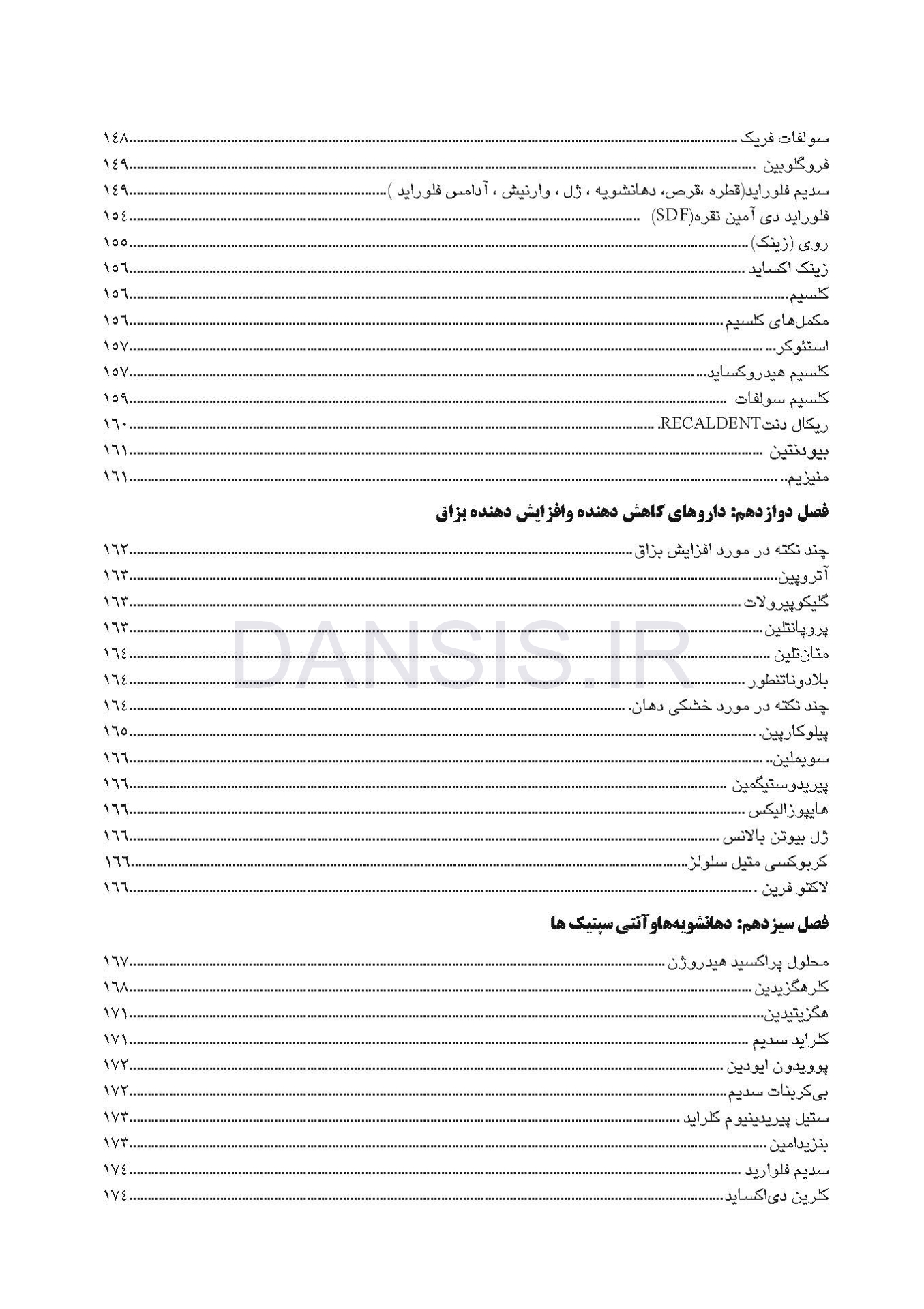 تصویر  فارماکولوژی نوین دندانپزشکی(به انضمام نسخه های پیشنهادی) ویرایش هشتم