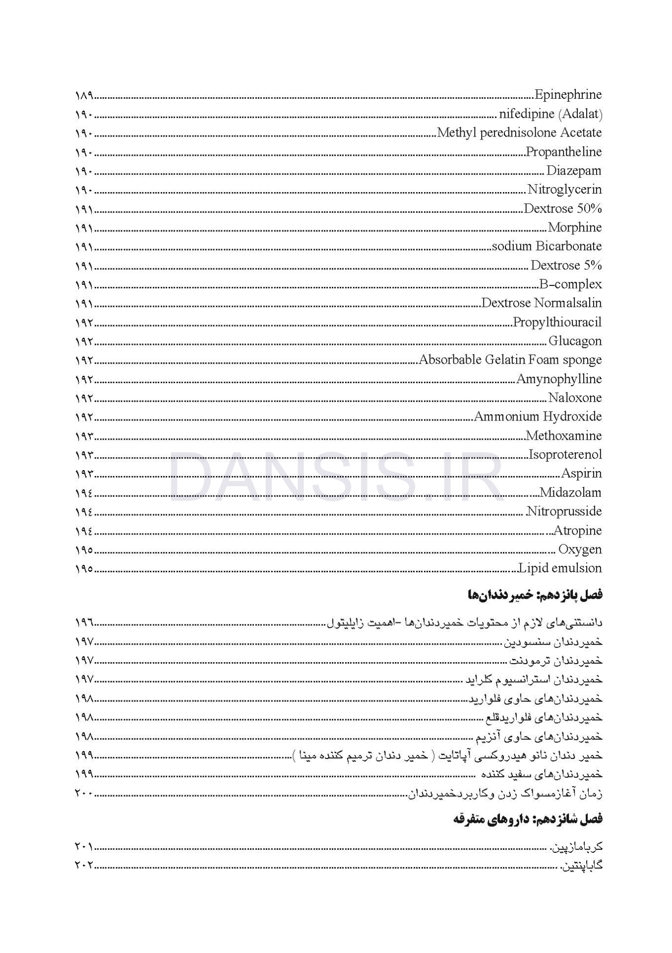 تصویر  فارماکولوژی نوین دندانپزشکی(به انضمام نسخه های پیشنهادی) ویرایش هشتم