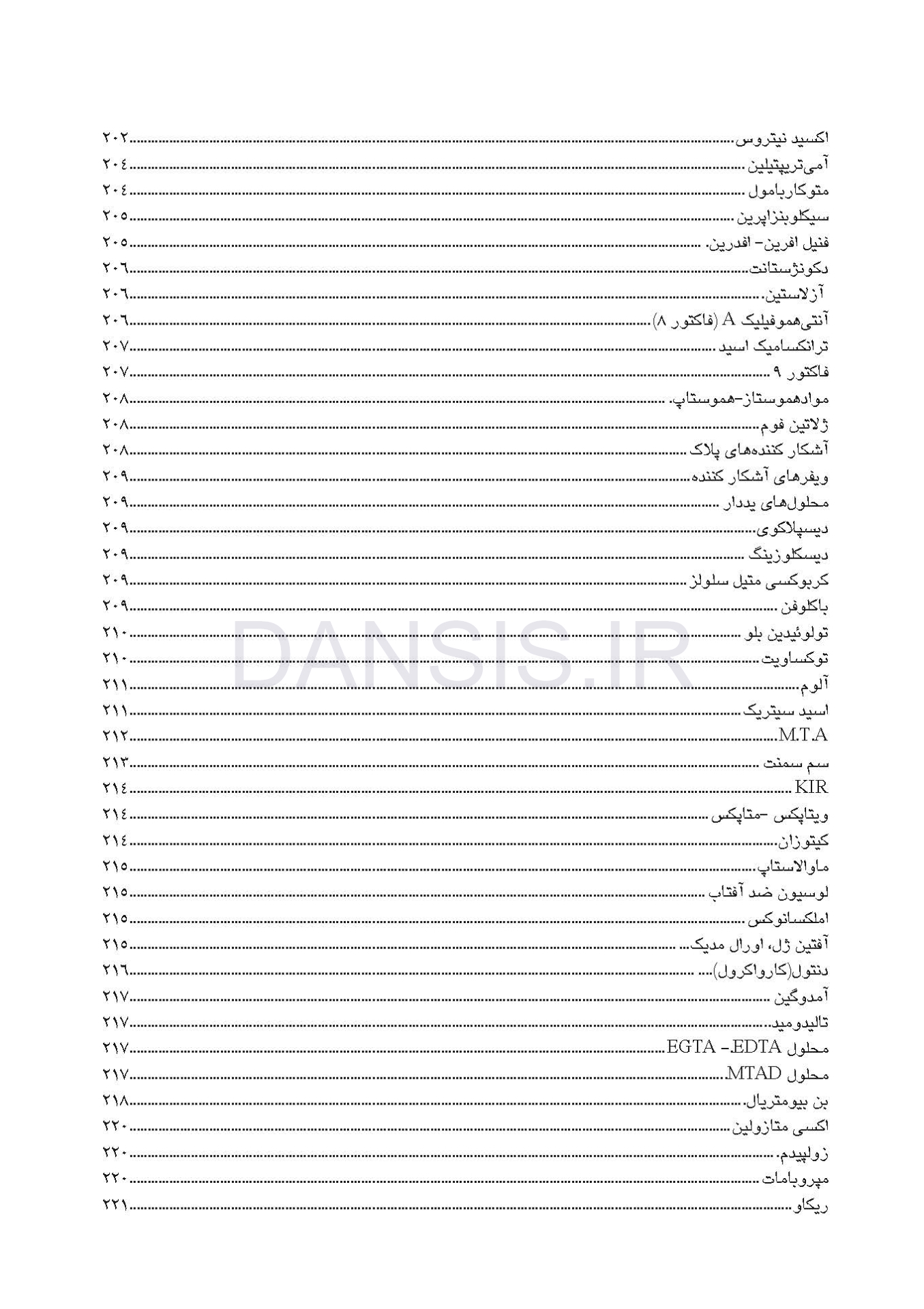 تصویر  فارماکولوژی نوین دندانپزشکی(به انضمام نسخه های پیشنهادی) ویرایش هشتم