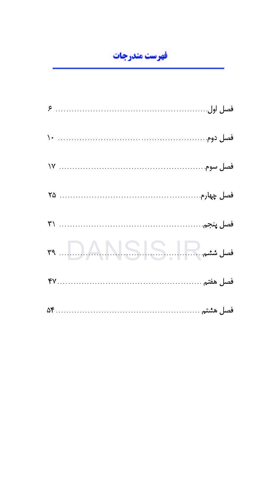 تصویر  نسخه های رایج در دندانپزشکی “ویرایش جدید”