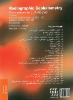تصویر  رادیوگرافی سفالومتری جاکوبسون 2006 (از مبانی تا تصویربرداری سه بعدی)همراه با CD