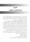 تصویر  رادیوگرافی در مطب دندانپزشکی