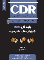 تصویر  CDR اصول و مبانی رادیولوژی دهان، فک و صورت وایت فارو 2019 (چکیده مراجع دندانپزشکی)