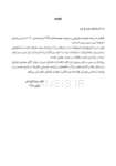 تصویر  CDR اصول و مبانی رادیولوژی دهان، فک و صورت وایت فارو 2019 (چکیده مراجع دندانپزشکی)