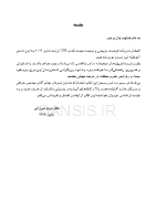 تصویر  CDR اصول و مبانی رادیولوژی دهان، فک و صورت وایت فارو 2019 (چکیده مراجع دندانپزشکی)