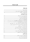 تصویر  CDR اصول و مبانی رادیولوژی دهان، فک و صورت وایت فارو 2019 (چکیده مراجع دندانپزشکی)