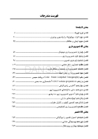 تصویر  CDR اصول و مبانی رادیولوژی دهان، فک و صورت وایت فارو 2019 (چکیده مراجع دندانپزشکی)