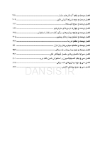 تصویر  CDR اصول و مبانی رادیولوژی دهان، فک و صورت وایت فارو 2019 (چکیده مراجع دندانپزشکی)