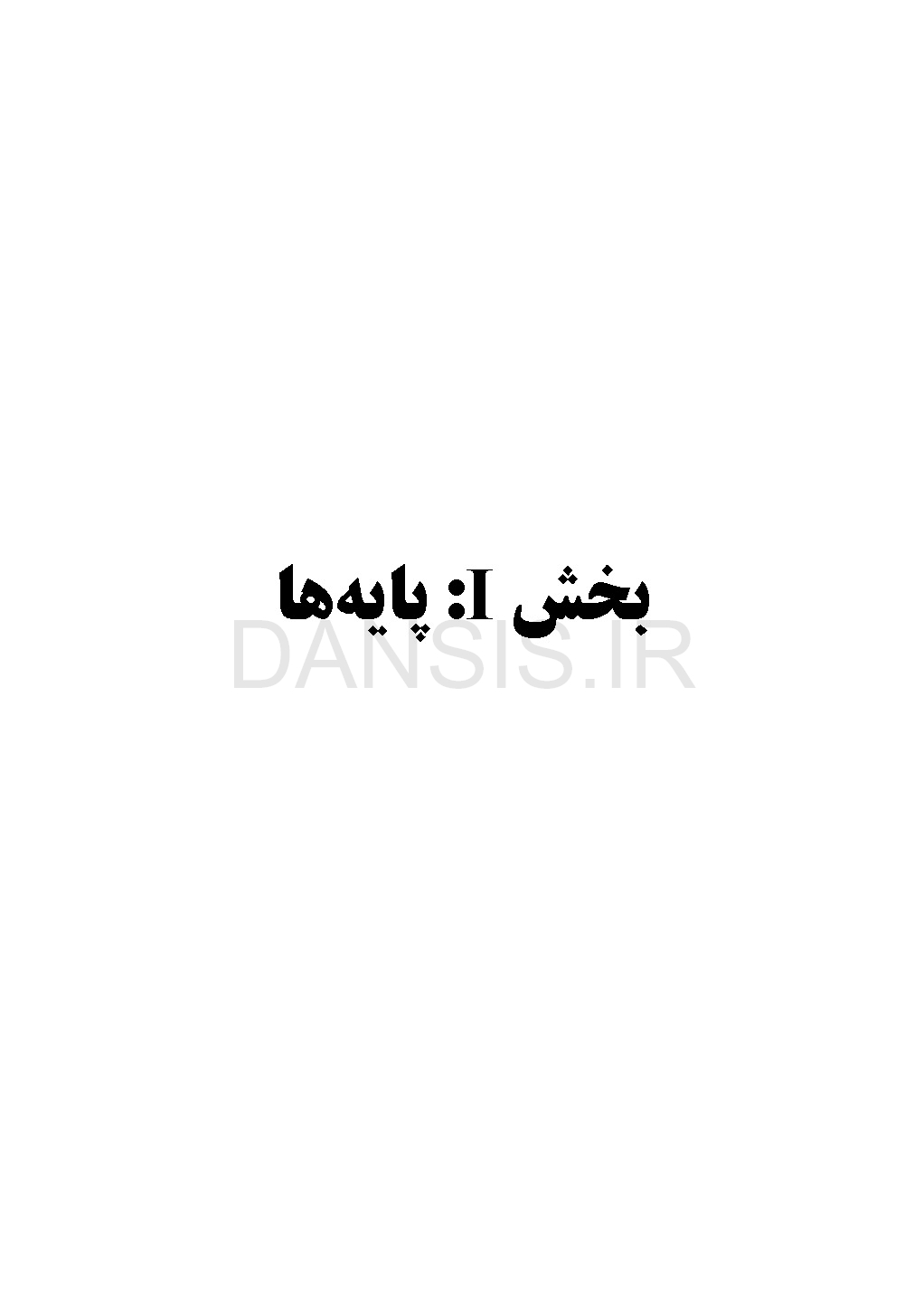 تصویر  CDR اصول و مبانی رادیولوژی دهان، فک و صورت وایت فارو 2019 (چکیده مراجع دندانپزشکی)