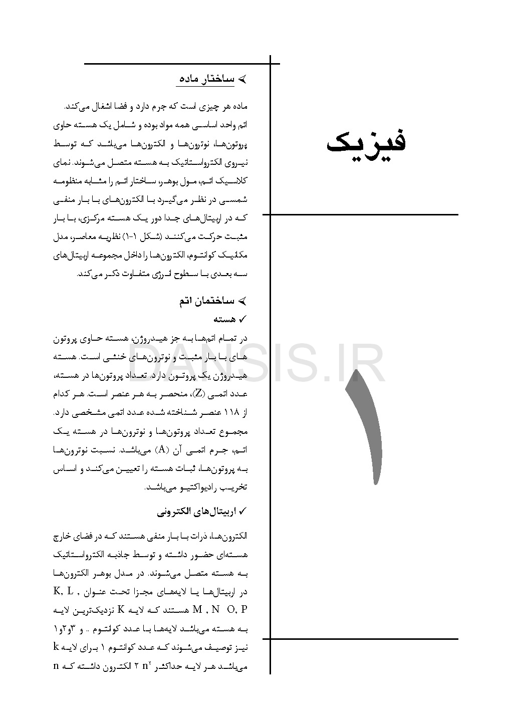 تصویر  CDR اصول و مبانی رادیولوژی دهان، فک و صورت وایت فارو 2019 (چکیده مراجع دندانپزشکی)